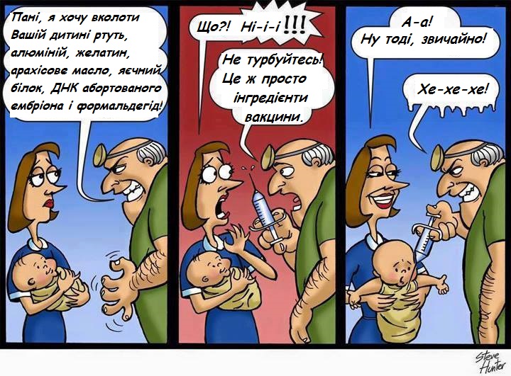 Vax comix translated UA